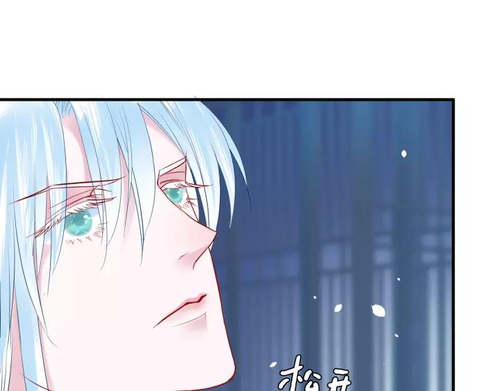 魔尊要抱抱韩漫全集-第36话 陷阱无删减无遮挡章节图片 