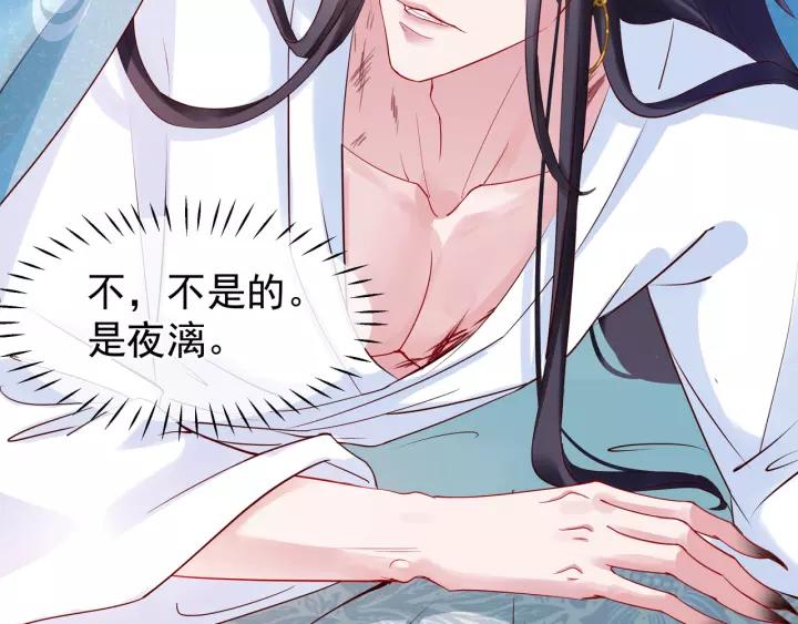 魔尊要抱抱韩漫全集-第36话 陷阱无删减无遮挡章节图片 