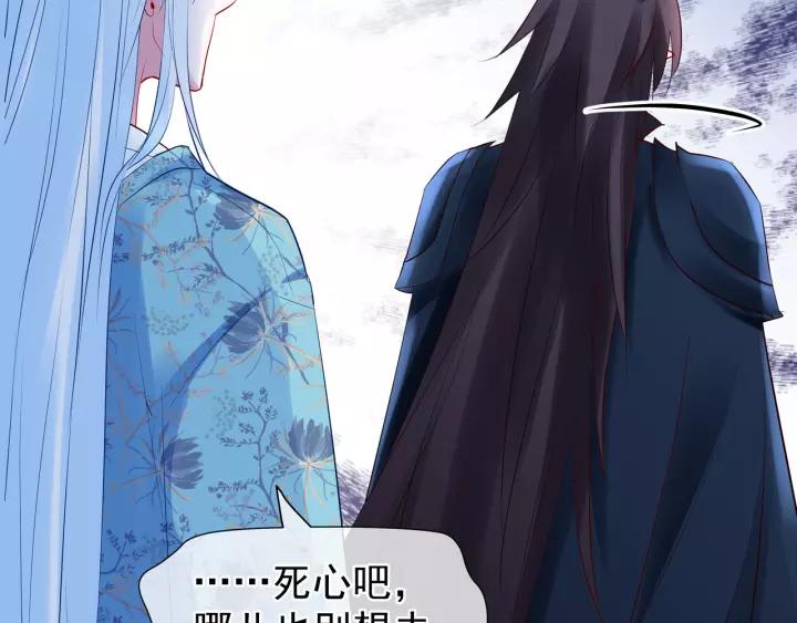 魔尊要抱抱韩漫全集-第36话 陷阱无删减无遮挡章节图片 