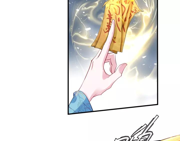 魔尊要抱抱韩漫全集-第36话 陷阱无删减无遮挡章节图片 