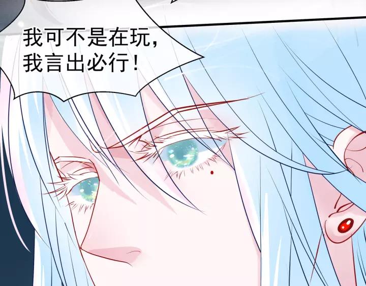 魔尊要抱抱韩漫全集-第36话 陷阱无删减无遮挡章节图片 