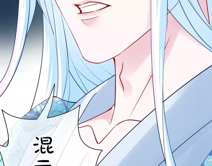 魔尊要抱抱韩漫全集-第36话 陷阱无删减无遮挡章节图片 