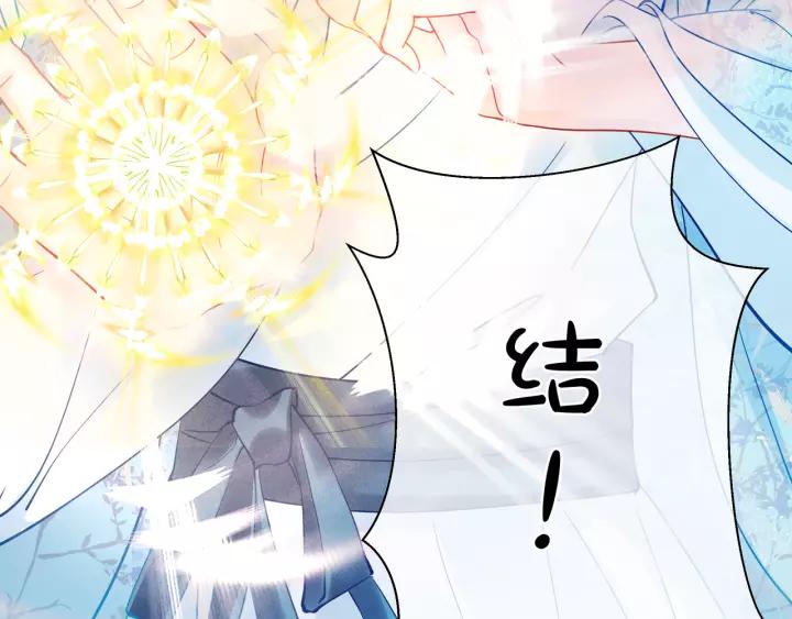 魔尊要抱抱韩漫全集-第36话 陷阱无删减无遮挡章节图片 