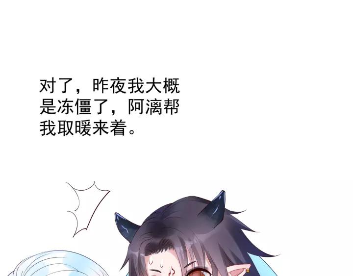 魔尊要抱抱韩漫全集-第36话 陷阱无删减无遮挡章节图片 