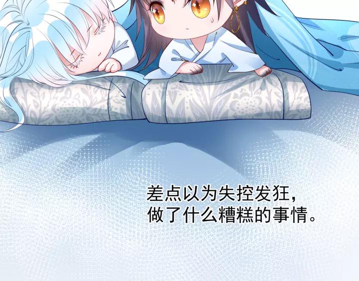 魔尊要抱抱韩漫全集-第36话 陷阱无删减无遮挡章节图片 