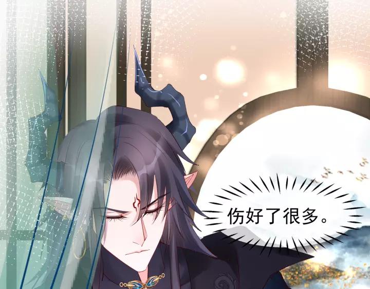 魔尊要抱抱韩漫全集-第36话 陷阱无删减无遮挡章节图片 