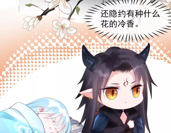 魔尊要抱抱韩漫全集-第36话 陷阱无删减无遮挡章节图片 