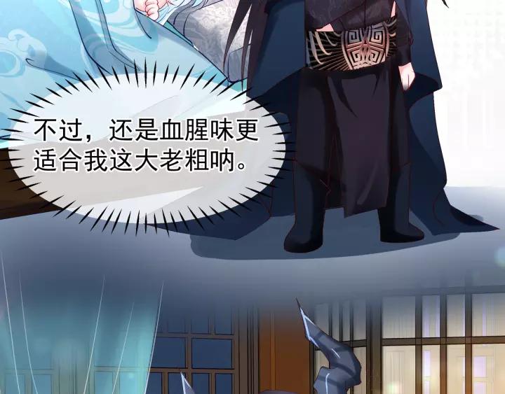 魔尊要抱抱韩漫全集-第36话 陷阱无删减无遮挡章节图片 
