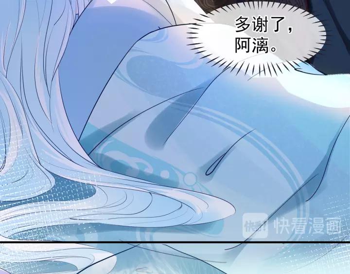 魔尊要抱抱韩漫全集-第36话 陷阱无删减无遮挡章节图片 