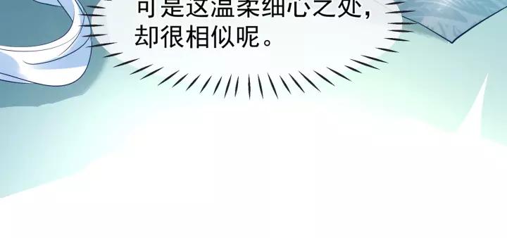 魔尊要抱抱韩漫全集-第36话 陷阱无删减无遮挡章节图片 