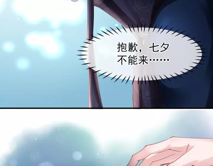 魔尊要抱抱韩漫全集-第36话 陷阱无删减无遮挡章节图片 