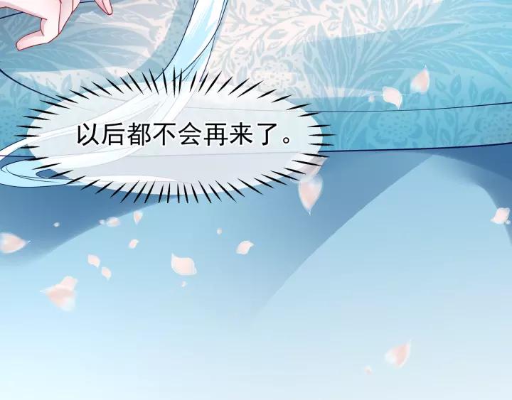 魔尊要抱抱韩漫全集-第36话 陷阱无删减无遮挡章节图片 