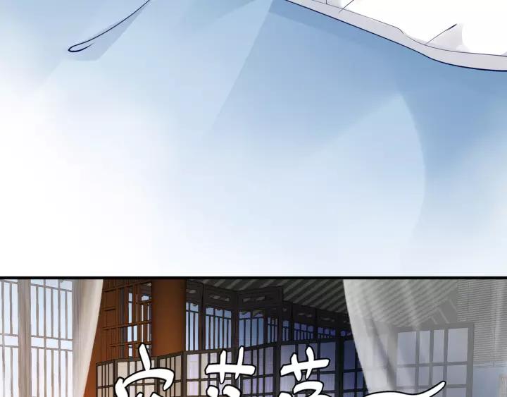 魔尊要抱抱韩漫全集-第36话 陷阱无删减无遮挡章节图片 