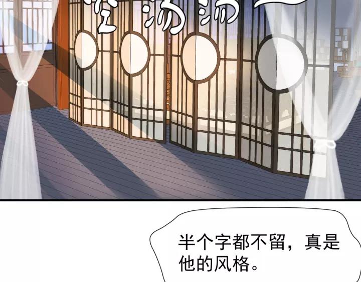 魔尊要抱抱韩漫全集-第36话 陷阱无删减无遮挡章节图片 