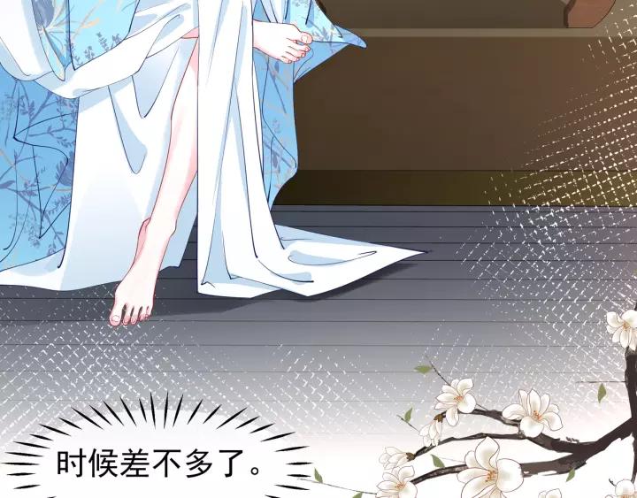 魔尊要抱抱韩漫全集-第36话 陷阱无删减无遮挡章节图片 