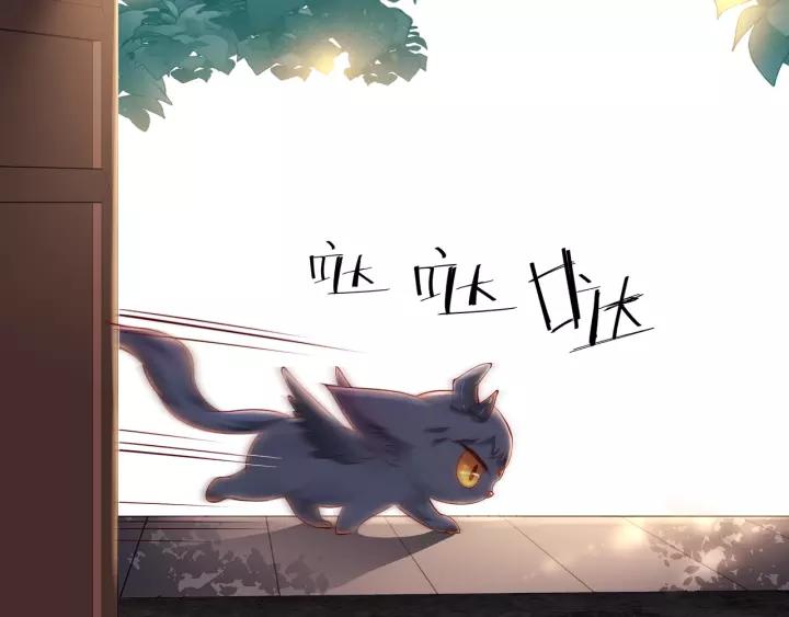 魔尊要抱抱韩漫全集-第36话 陷阱无删减无遮挡章节图片 