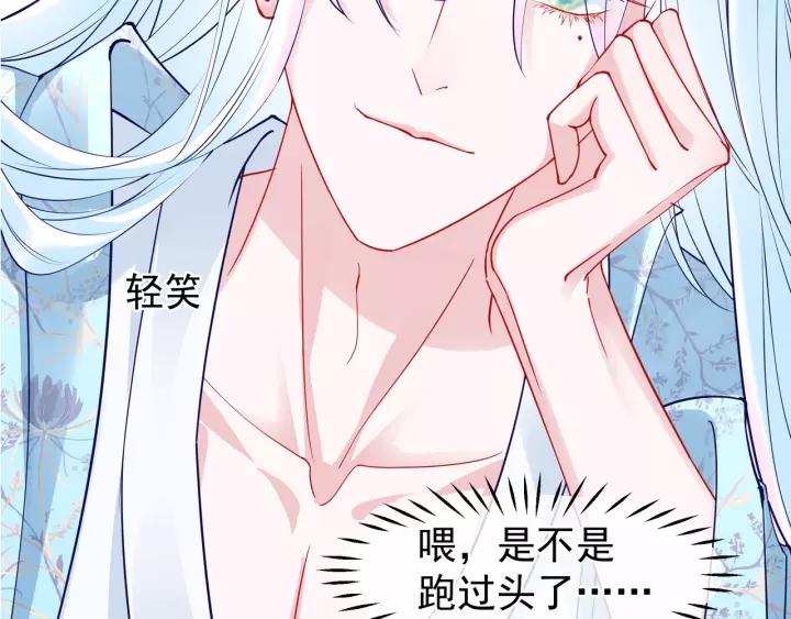 魔尊要抱抱韩漫全集-第36话 陷阱无删减无遮挡章节图片 