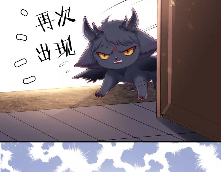 魔尊要抱抱韩漫全集-第36话 陷阱无删减无遮挡章节图片 