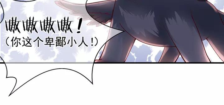 魔尊要抱抱韩漫全集-第36话 陷阱无删减无遮挡章节图片 