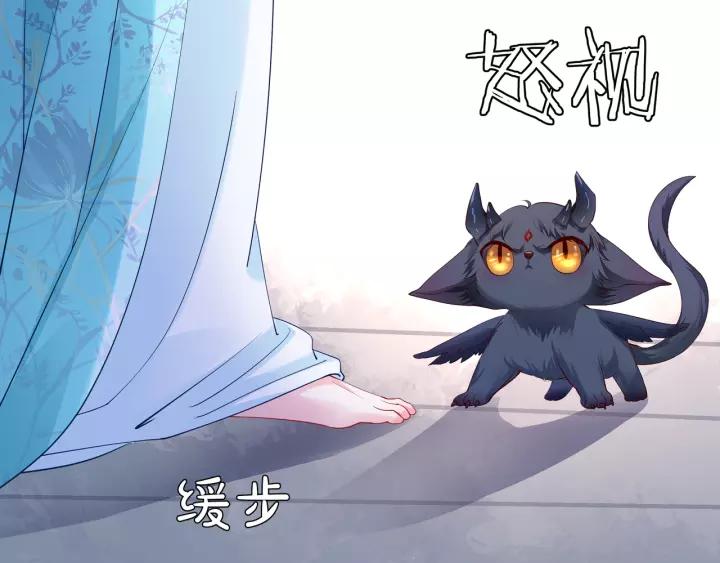 魔尊要抱抱韩漫全集-第36话 陷阱无删减无遮挡章节图片 