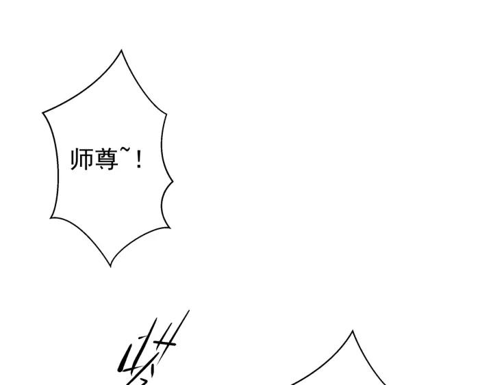 魔尊要抱抱韩漫全集-第36话 陷阱无删减无遮挡章节图片 