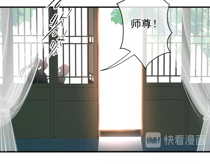 魔尊要抱抱韩漫全集-第36话 陷阱无删减无遮挡章节图片 