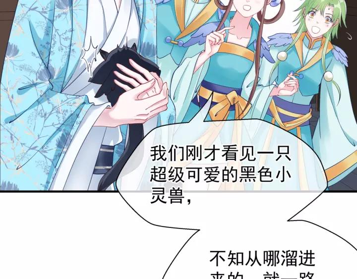 魔尊要抱抱韩漫全集-第36话 陷阱无删减无遮挡章节图片 