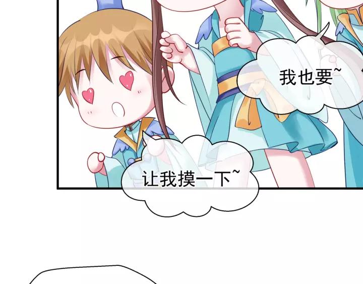 魔尊要抱抱韩漫全集-第36话 陷阱无删减无遮挡章节图片 