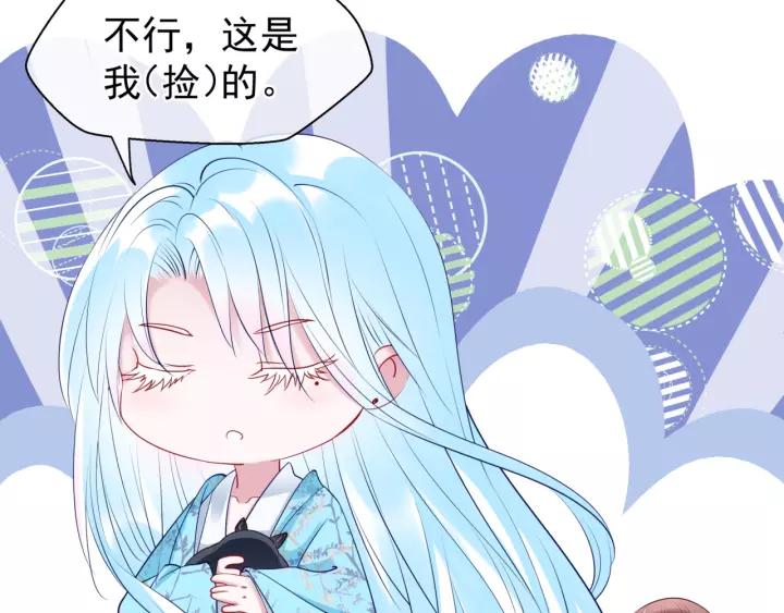 魔尊要抱抱韩漫全集-第36话 陷阱无删减无遮挡章节图片 
