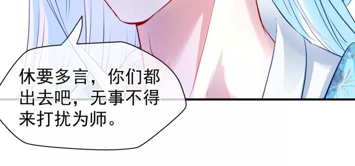 魔尊要抱抱韩漫全集-第36话 陷阱无删减无遮挡章节图片 
