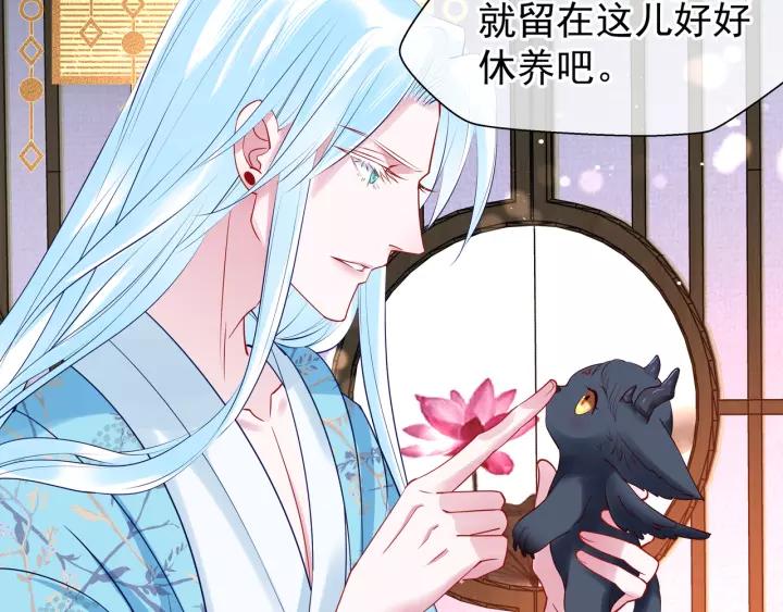 魔尊要抱抱韩漫全集-第36话 陷阱无删减无遮挡章节图片 
