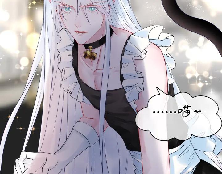 魔尊要抱抱韩漫全集-番外 带个小可爱回家之二无删减无遮挡章节图片 