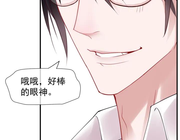 魔尊要抱抱韩漫全集-番外 带个小可爱回家之二无删减无遮挡章节图片 