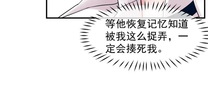 魔尊要抱抱韩漫全集-番外 带个小可爱回家之二无删减无遮挡章节图片 