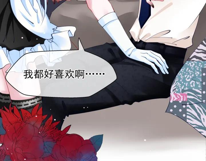 魔尊要抱抱韩漫全集-番外 带个小可爱回家之二无删减无遮挡章节图片 