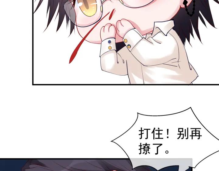 魔尊要抱抱韩漫全集-番外 带个小可爱回家之二无删减无遮挡章节图片 