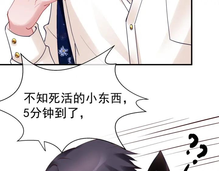 魔尊要抱抱韩漫全集-番外 带个小可爱回家之二无删减无遮挡章节图片 