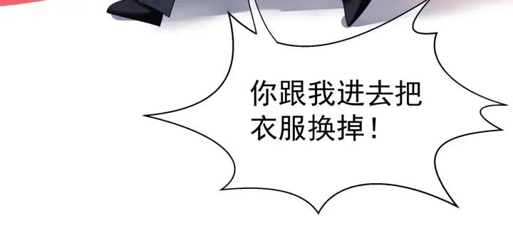 魔尊要抱抱韩漫全集-番外 带个小可爱回家之二无删减无遮挡章节图片 