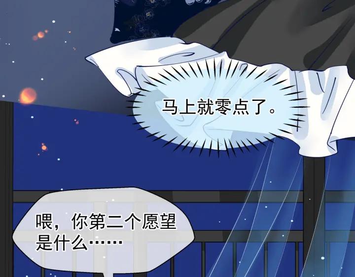 魔尊要抱抱韩漫全集-番外 带个小可爱回家之二无删减无遮挡章节图片 