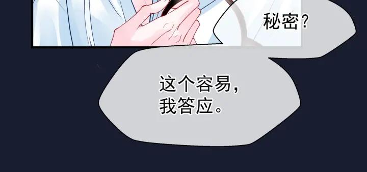 魔尊要抱抱韩漫全集-番外 带个小可爱回家之二无删减无遮挡章节图片 