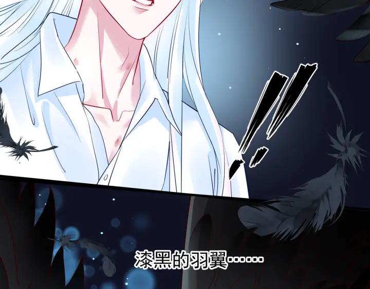 魔尊要抱抱韩漫全集-番外 带个小可爱回家之二无删减无遮挡章节图片 