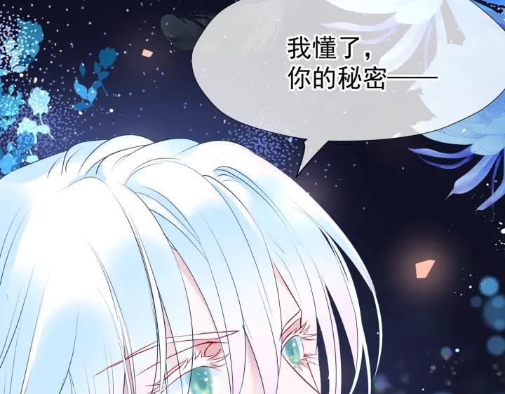 魔尊要抱抱韩漫全集-番外 带个小可爱回家之二无删减无遮挡章节图片 