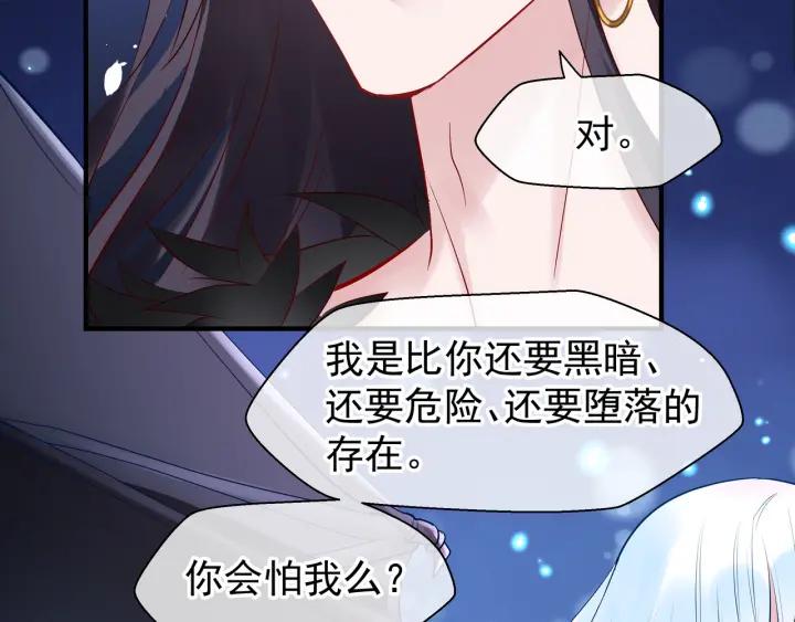 魔尊要抱抱韩漫全集-番外 带个小可爱回家之二无删减无遮挡章节图片 