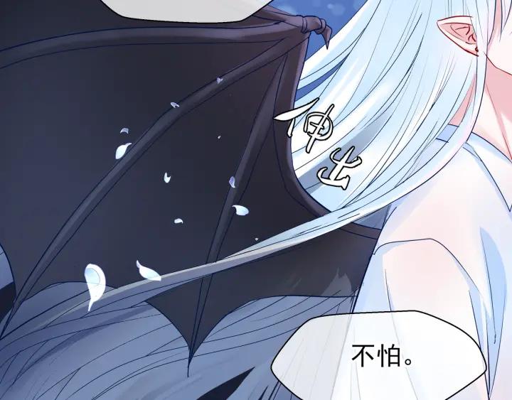 魔尊要抱抱韩漫全集-番外 带个小可爱回家之二无删减无遮挡章节图片 