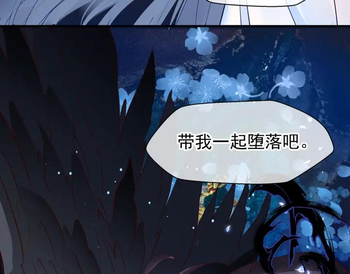 魔尊要抱抱韩漫全集-番外 带个小可爱回家之二无删减无遮挡章节图片 