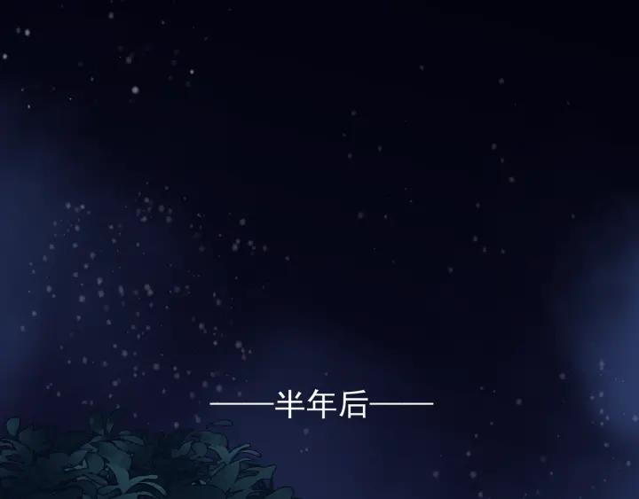 魔尊要抱抱韩漫全集-番外 带个小可爱回家之二无删减无遮挡章节图片 