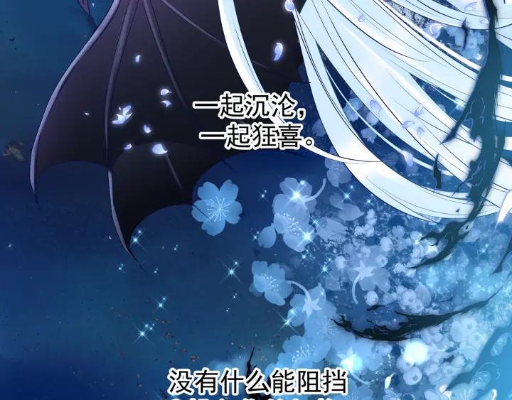 魔尊要抱抱韩漫全集-番外 带个小可爱回家之二无删减无遮挡章节图片 