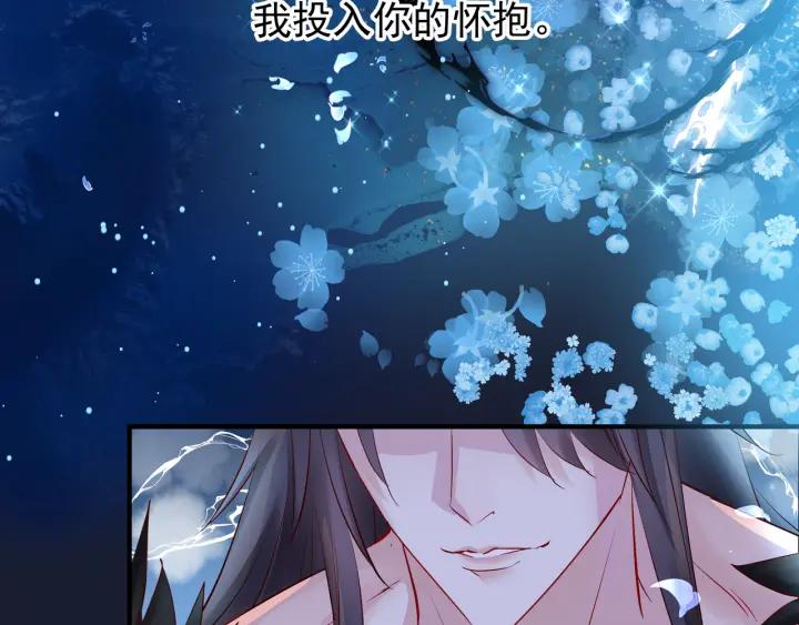 魔尊要抱抱韩漫全集-番外 带个小可爱回家之二无删减无遮挡章节图片 