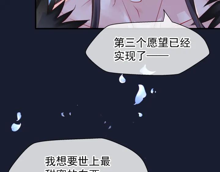 魔尊要抱抱韩漫全集-番外 带个小可爱回家之二无删减无遮挡章节图片 