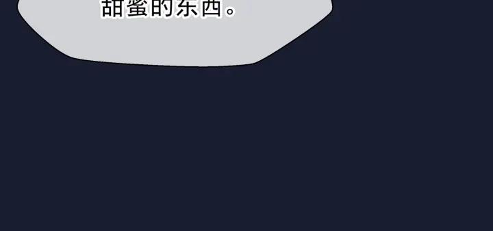 魔尊要抱抱韩漫全集-番外 带个小可爱回家之二无删减无遮挡章节图片 